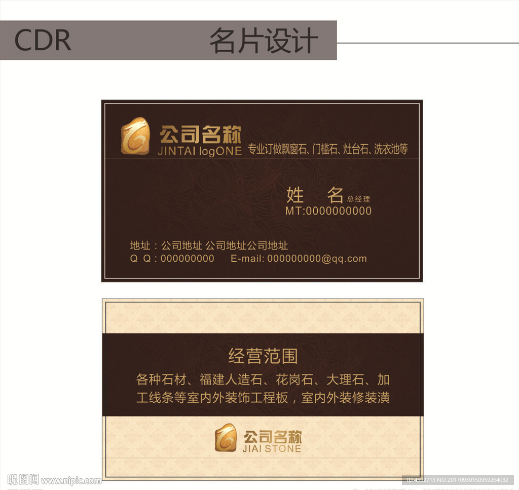 石材名片