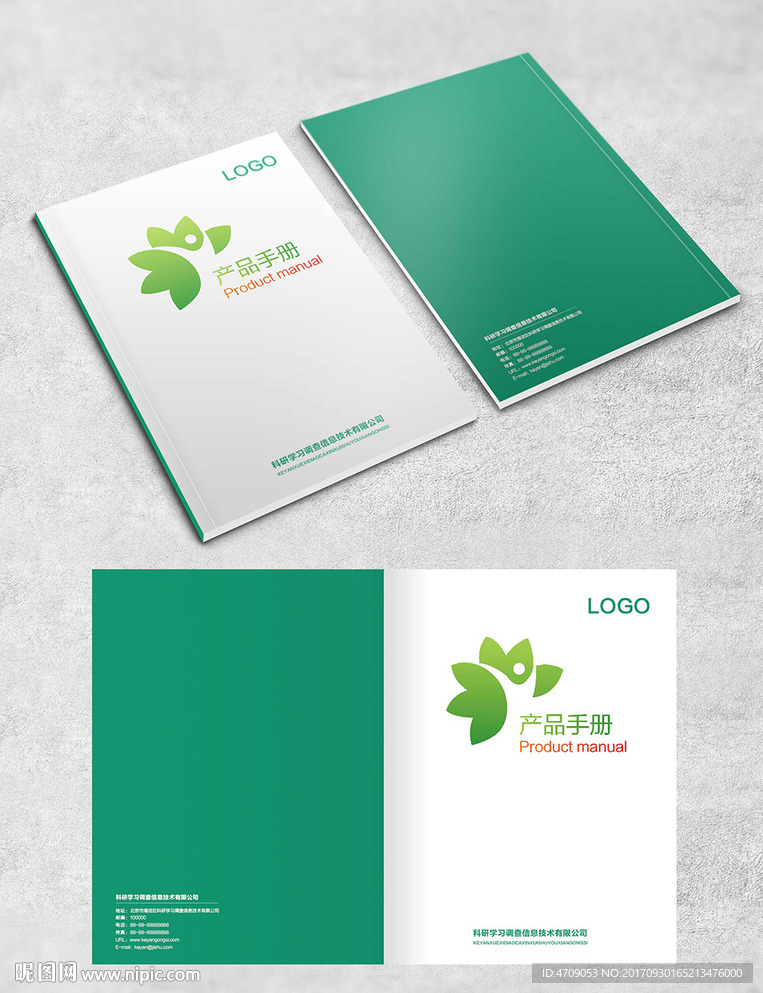 环保绿色封面（展开图）图片