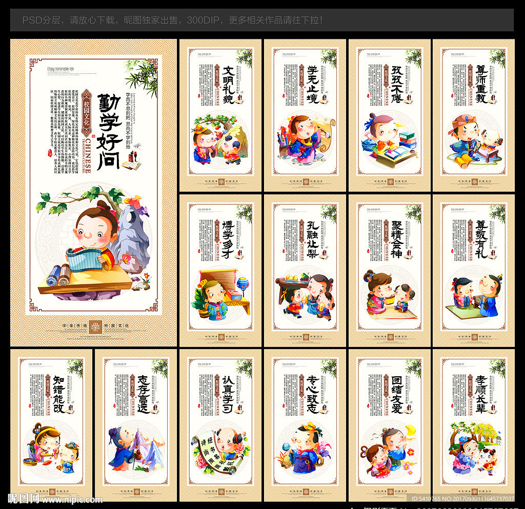 校园文化建设