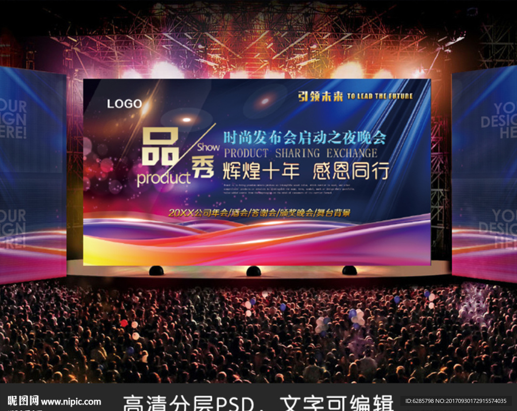 时尚紫色背景图片