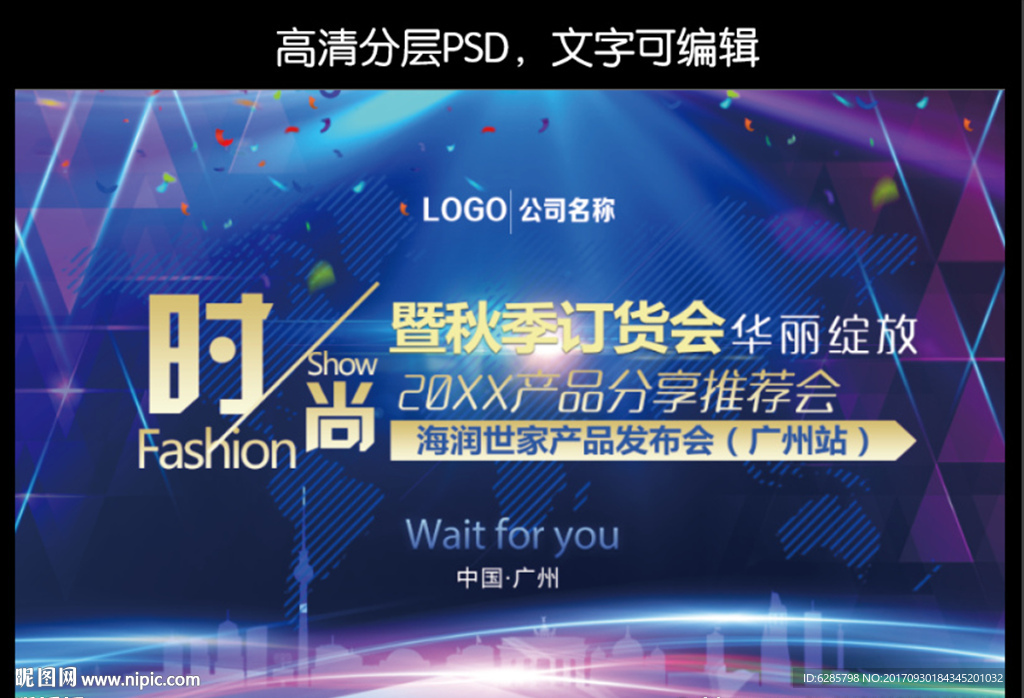 蓝色会议背景图片