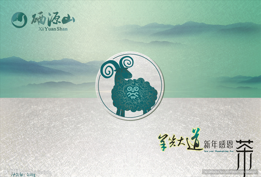 水墨淡雅礼品包装封皮平面图