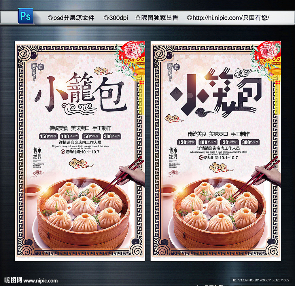 小笼包