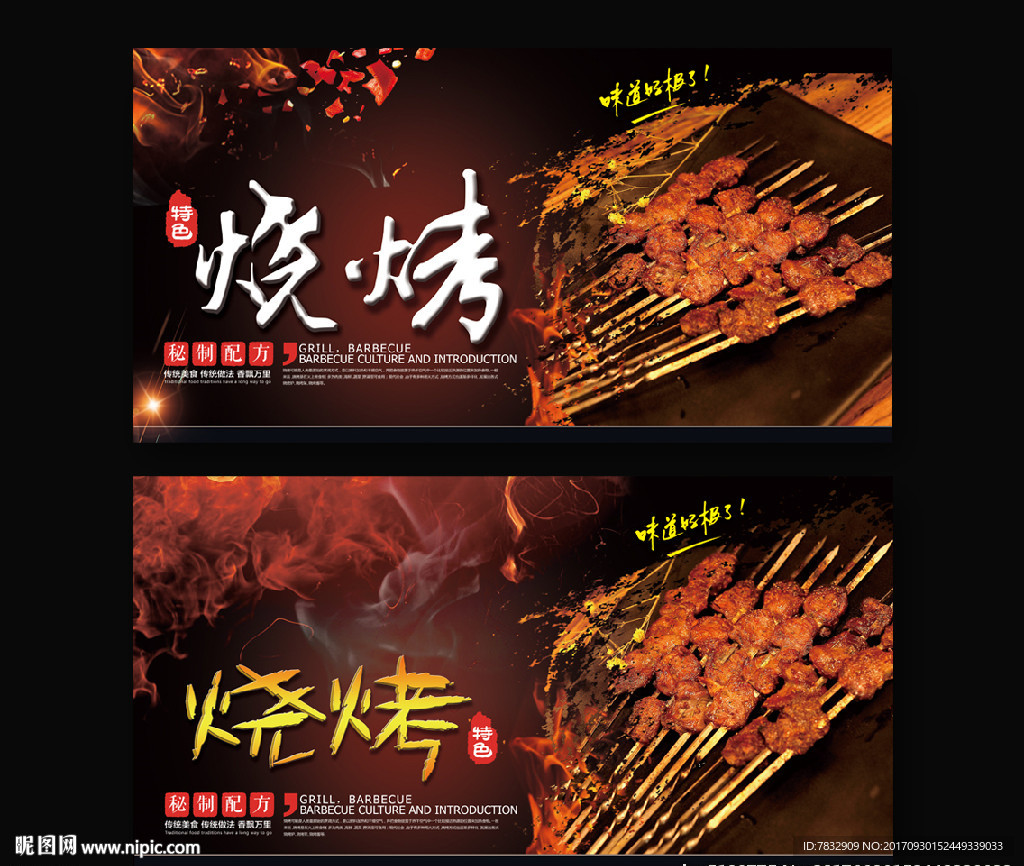 烧烤 烤串 鸡心