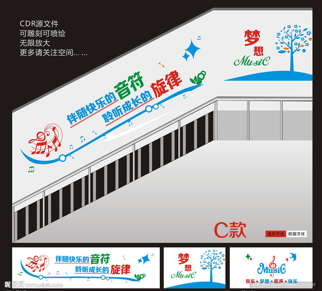校园文化墙