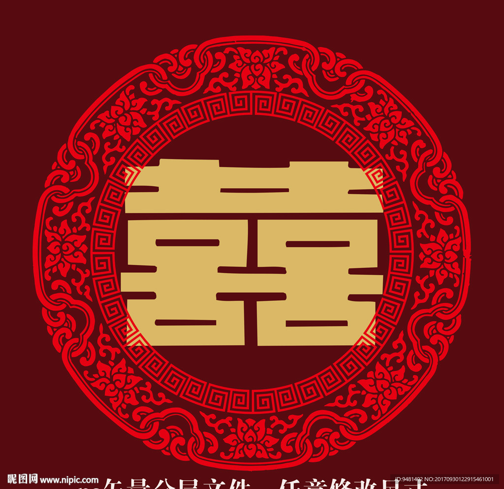 中式大红金色汉唐婚礼logo挂