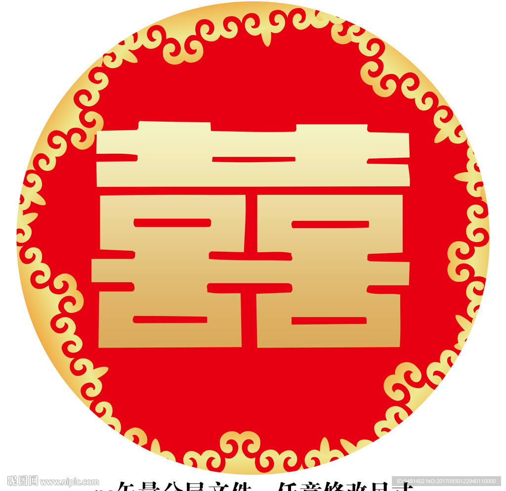 大红金色婚礼logo