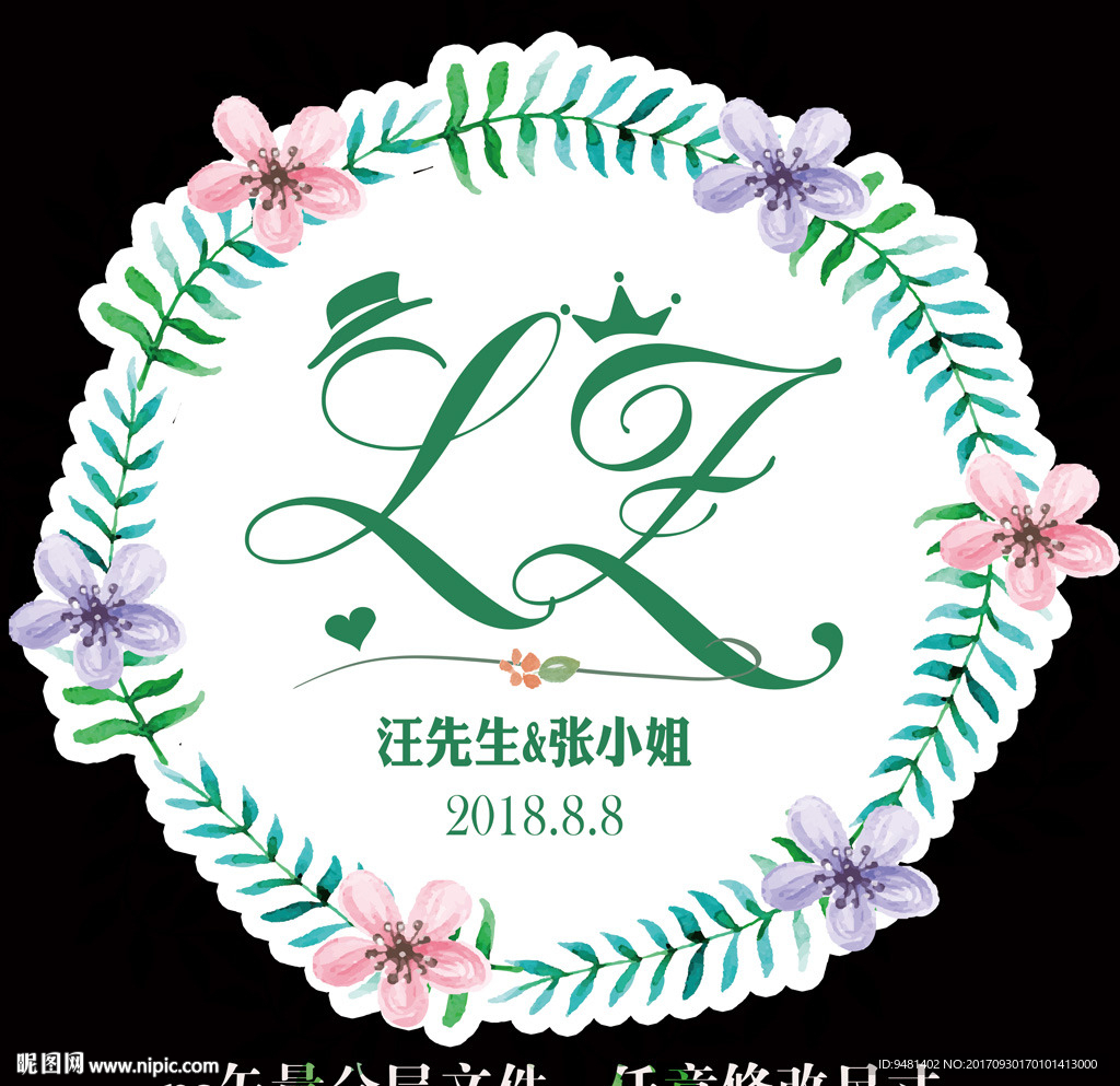 绿色水彩花卉婚礼logo挂牌