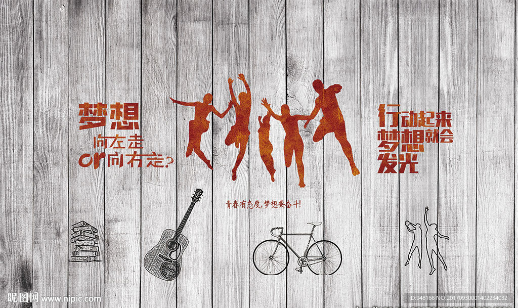 简约梦想青春装饰画