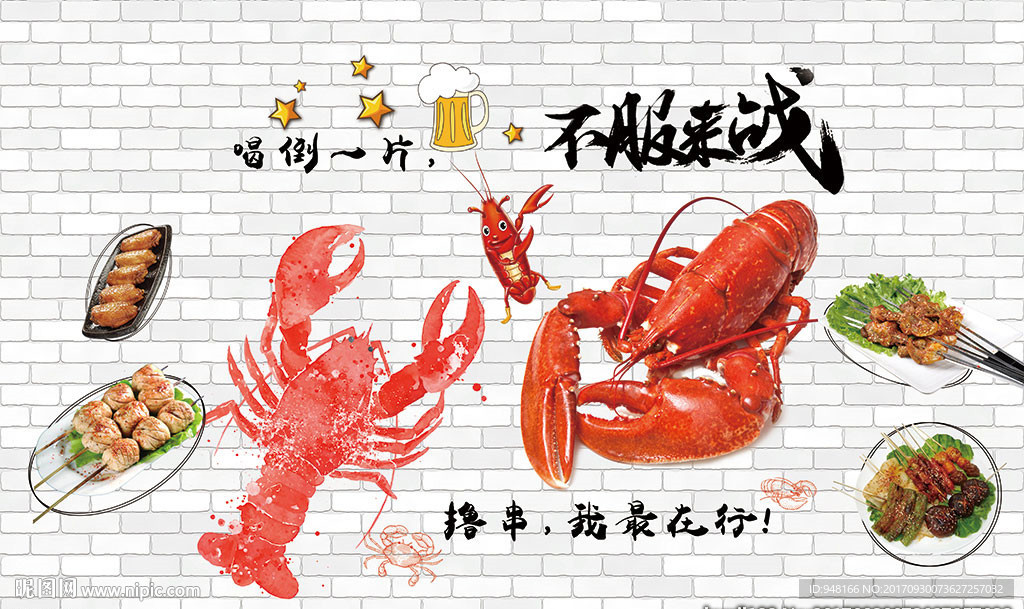 龙虾烧烤装饰画