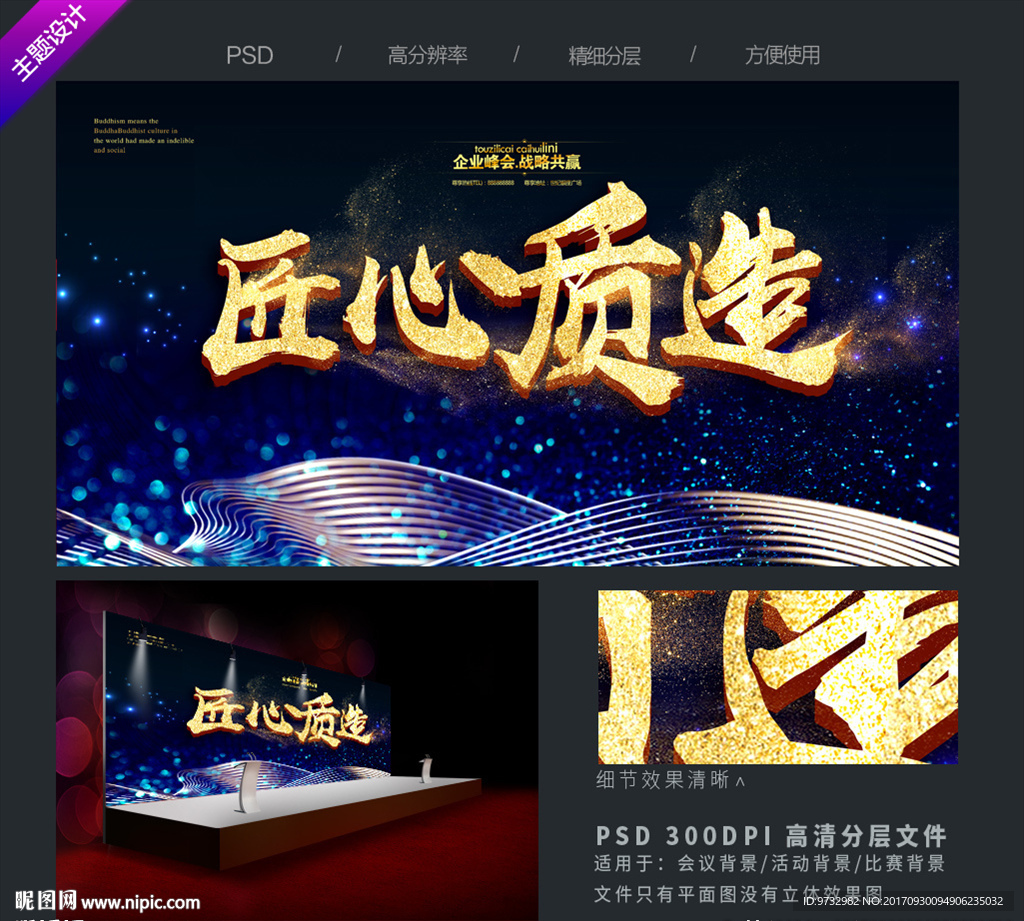 匠心