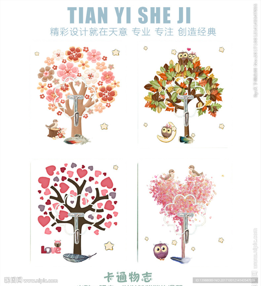 吸盘挂钩图