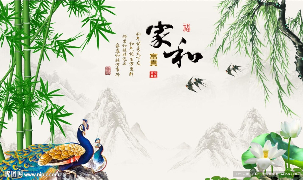 家和富贵竹子图