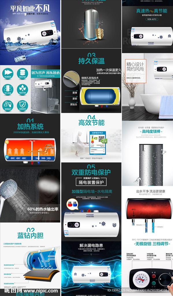 热水器描述详情页PSD模板图片