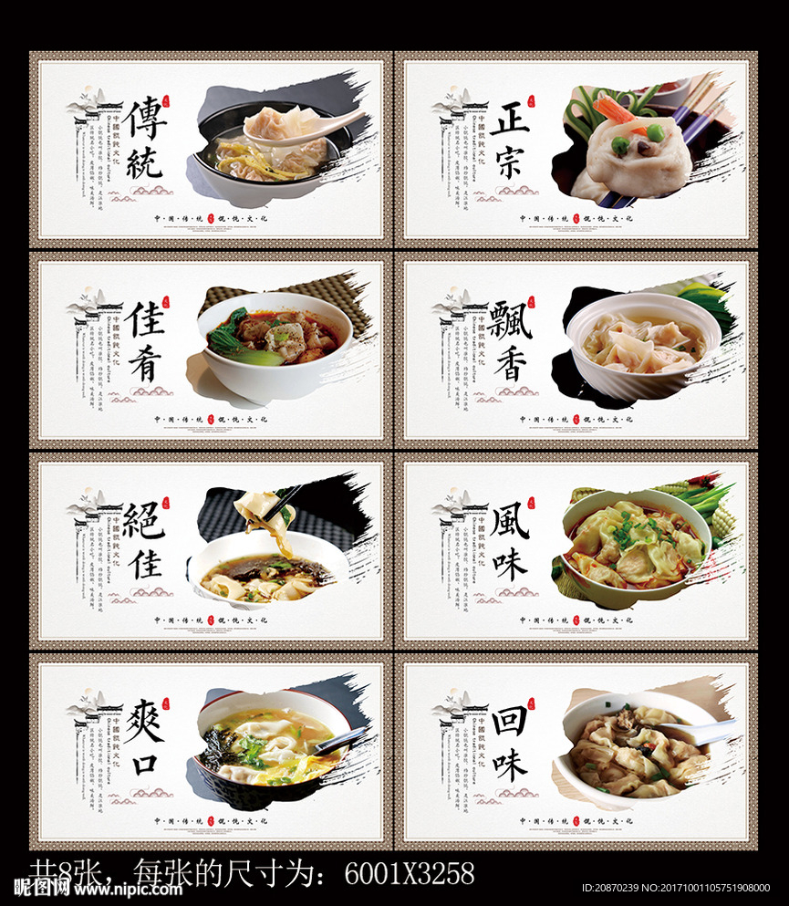 小馄饨