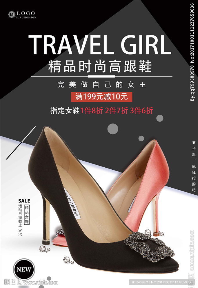 女鞋店