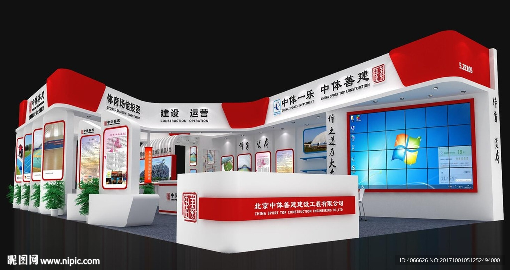 中体善建8x15展台