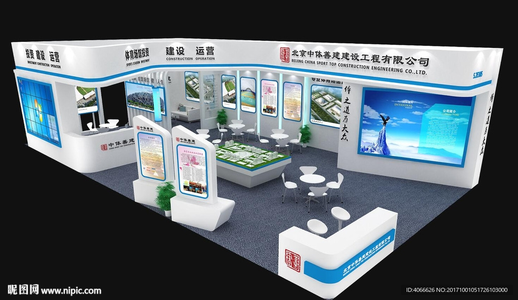 北京中体善建展台模型