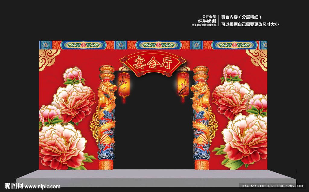 中式拱门