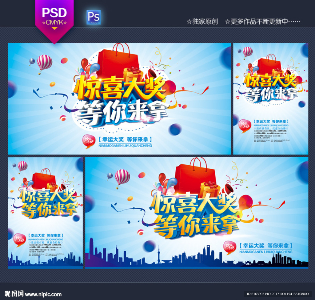 抽奖