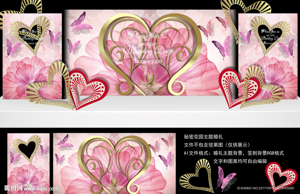 粉色主题婚礼 花样年华