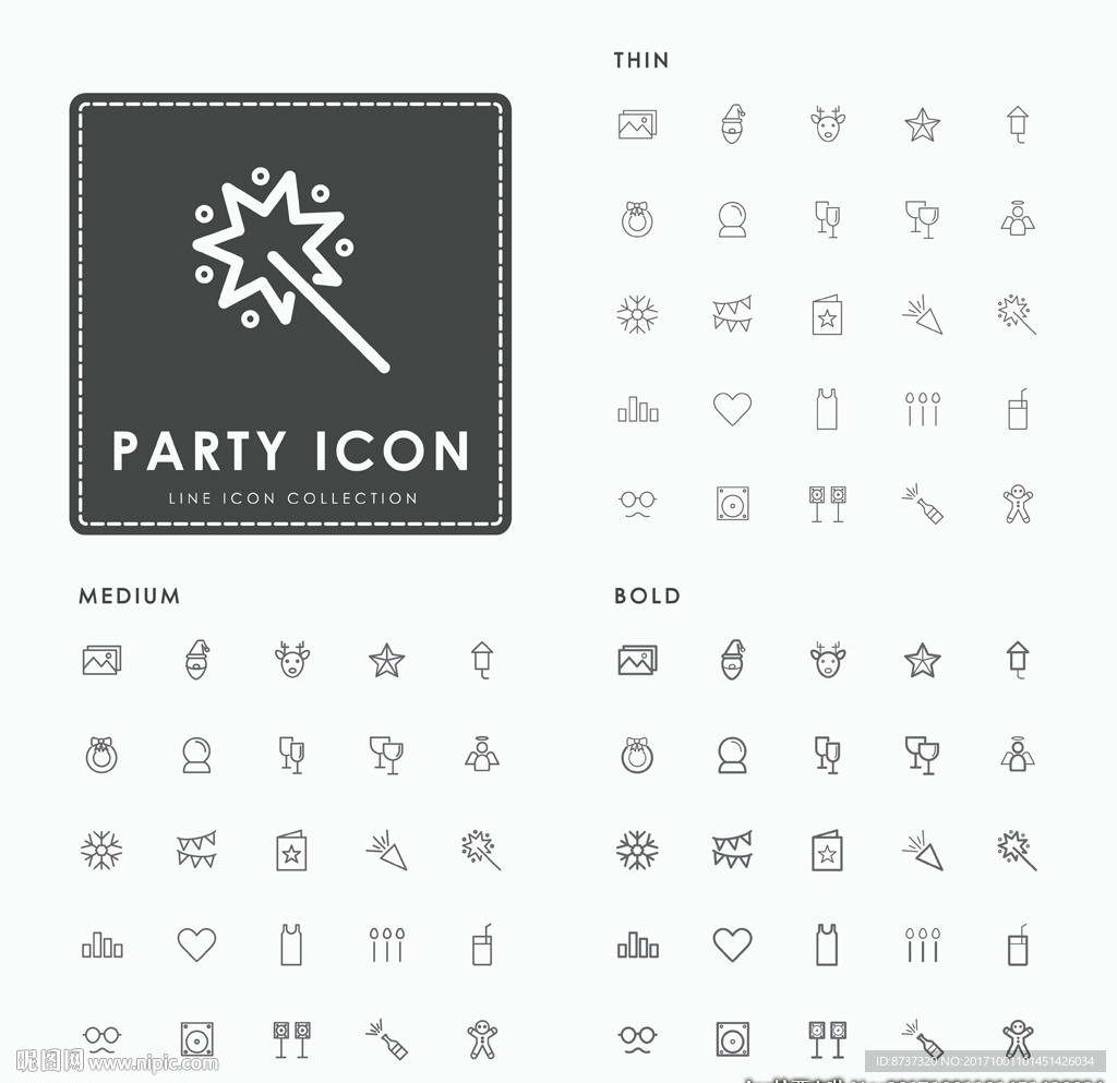 66种聚会party图标合集