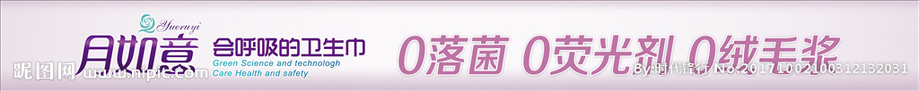 卫生用品条眉
