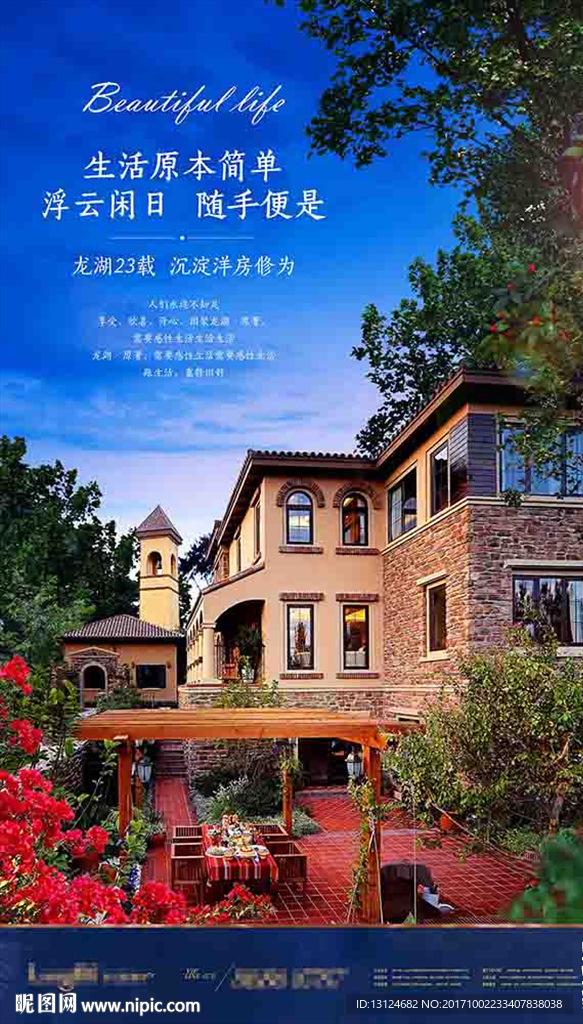 洋房 别墅 地产