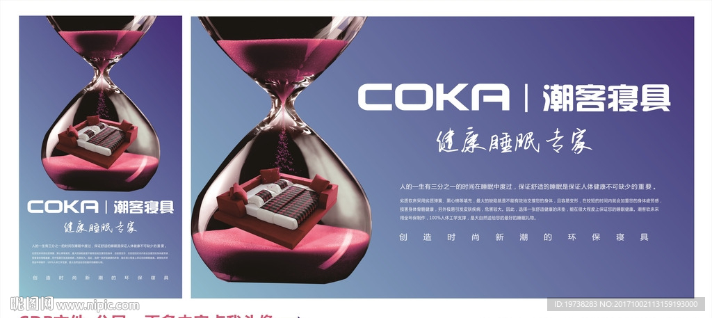 潮客寝具