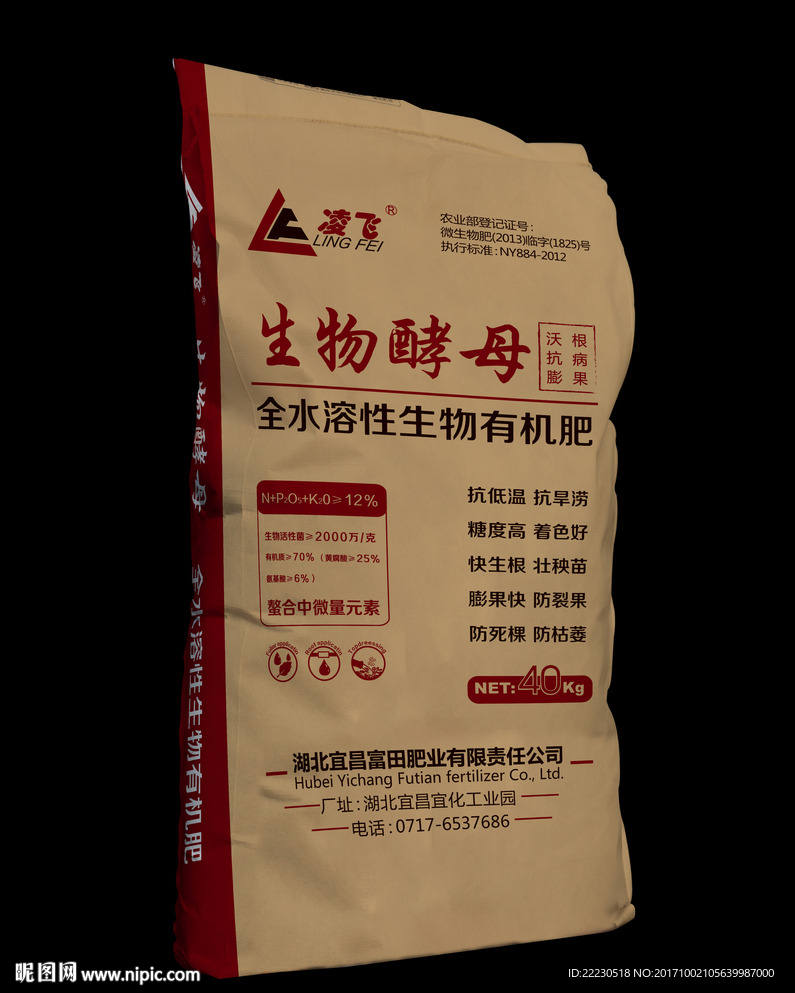 肥料包装效果图