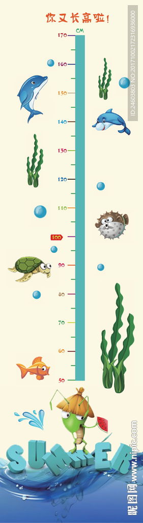 儿童身高贴