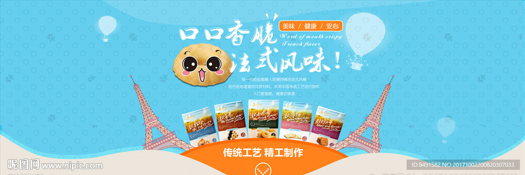 烘焙海报
