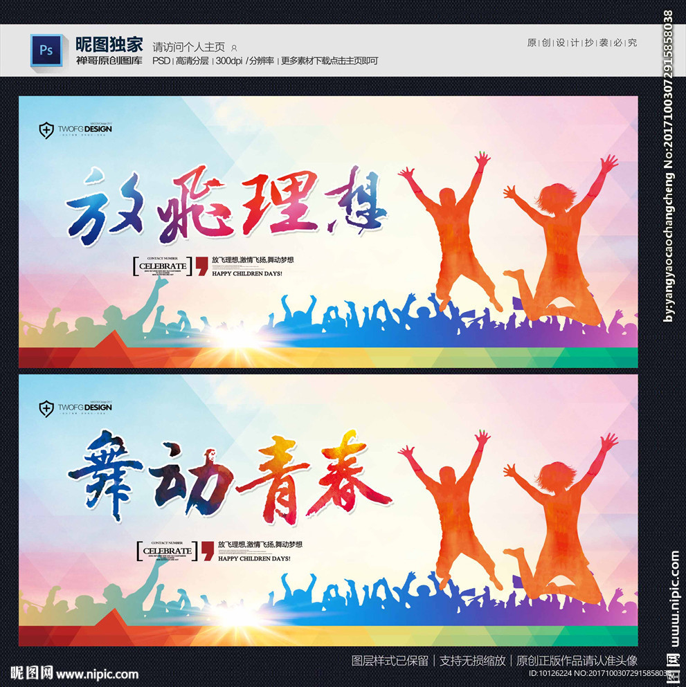 舞动青春
