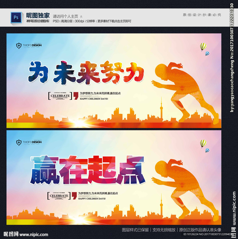 赢在起点