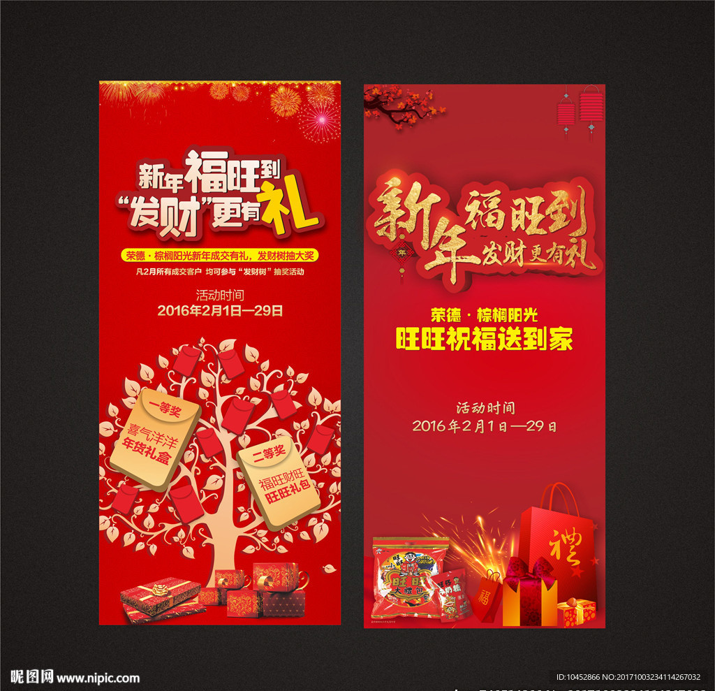 新年