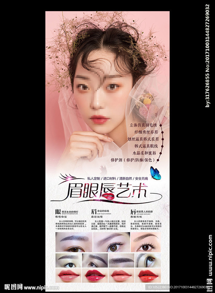 半永久展架