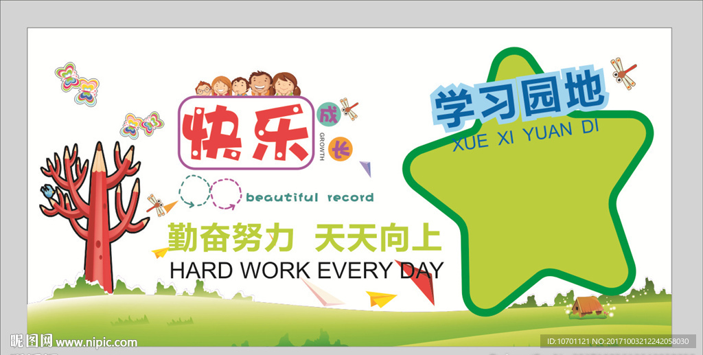 班级文化