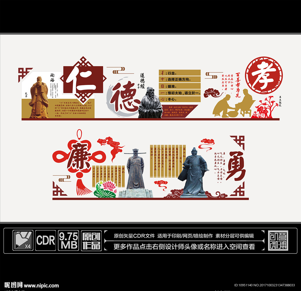 校园文化墙