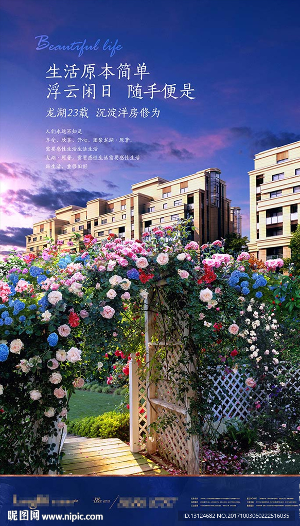 洋房 别墅 地产