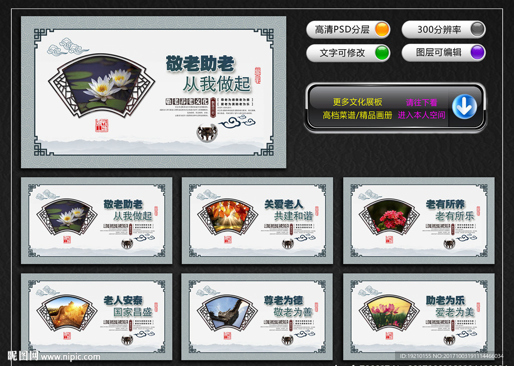 敬老院展板