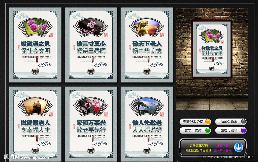 养老院广告宣传语