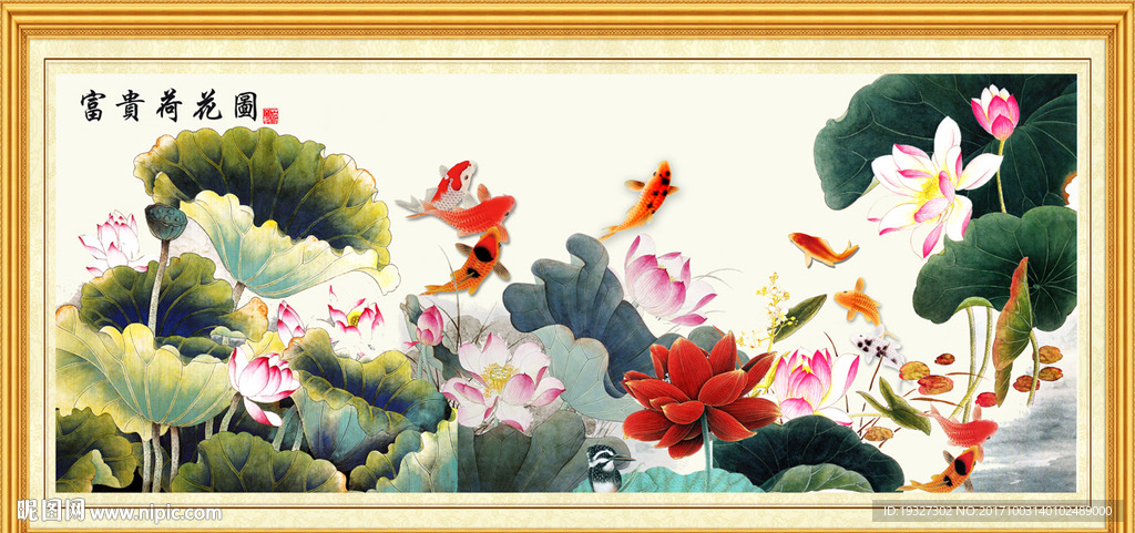 荷花