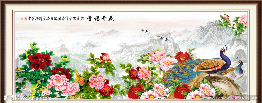 花开富贵