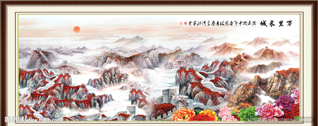 长城