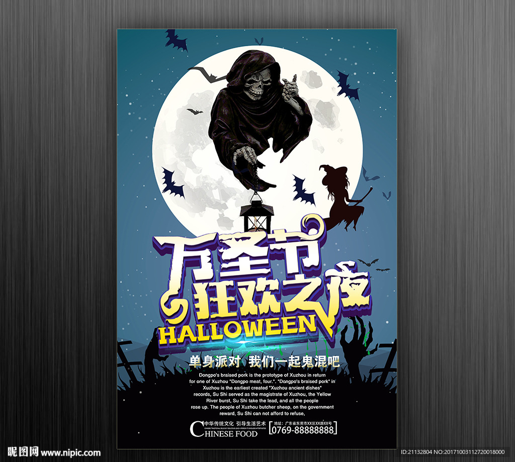 万圣节海报
