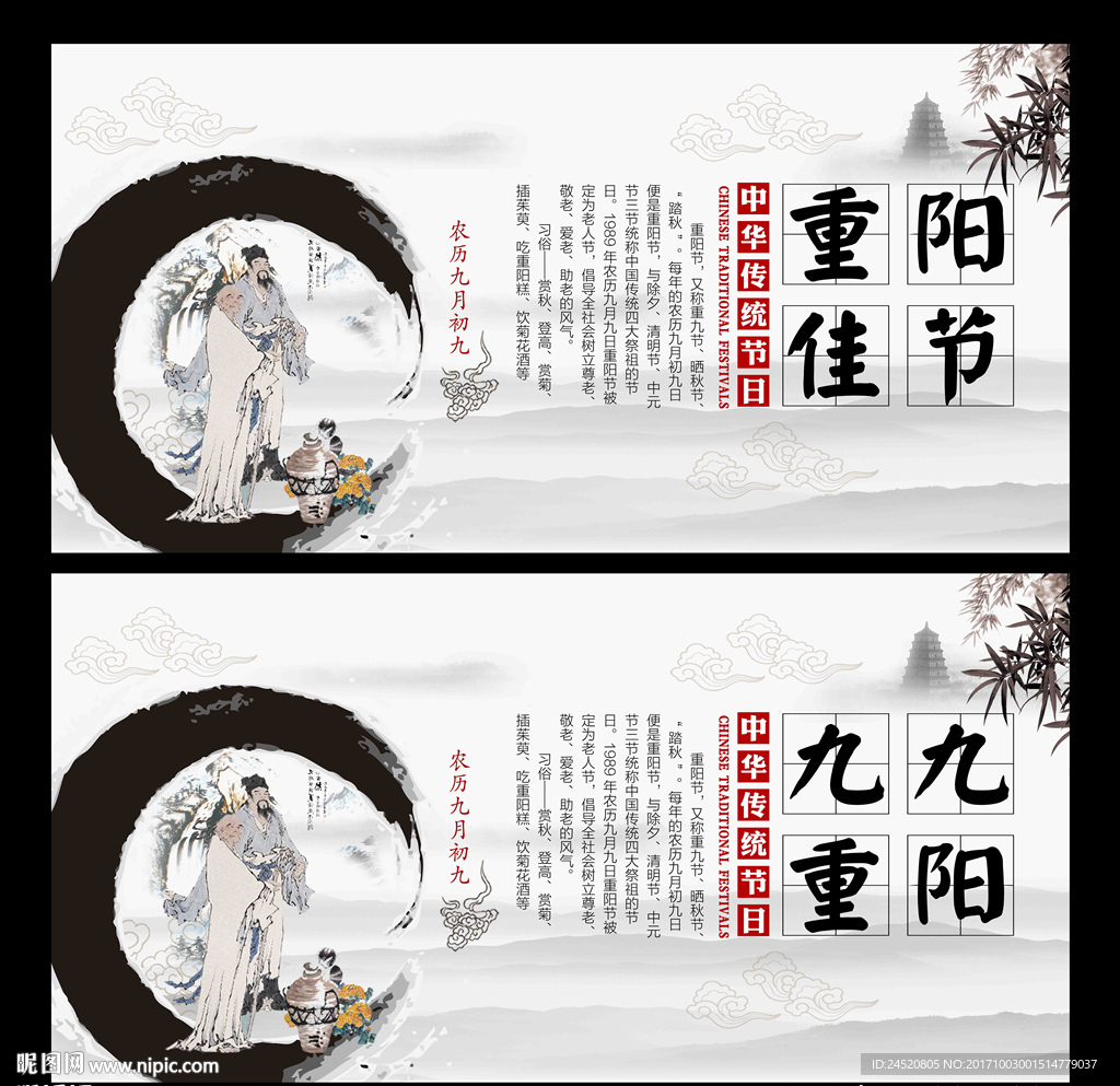 重阳节