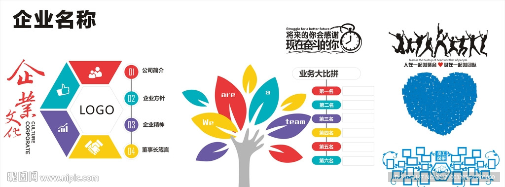 企业文化墙创意设计立体