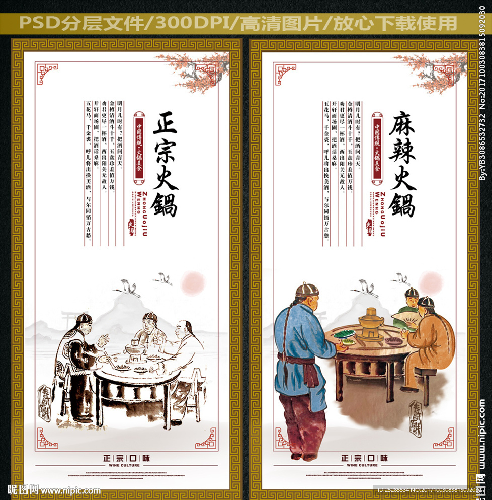 火锅