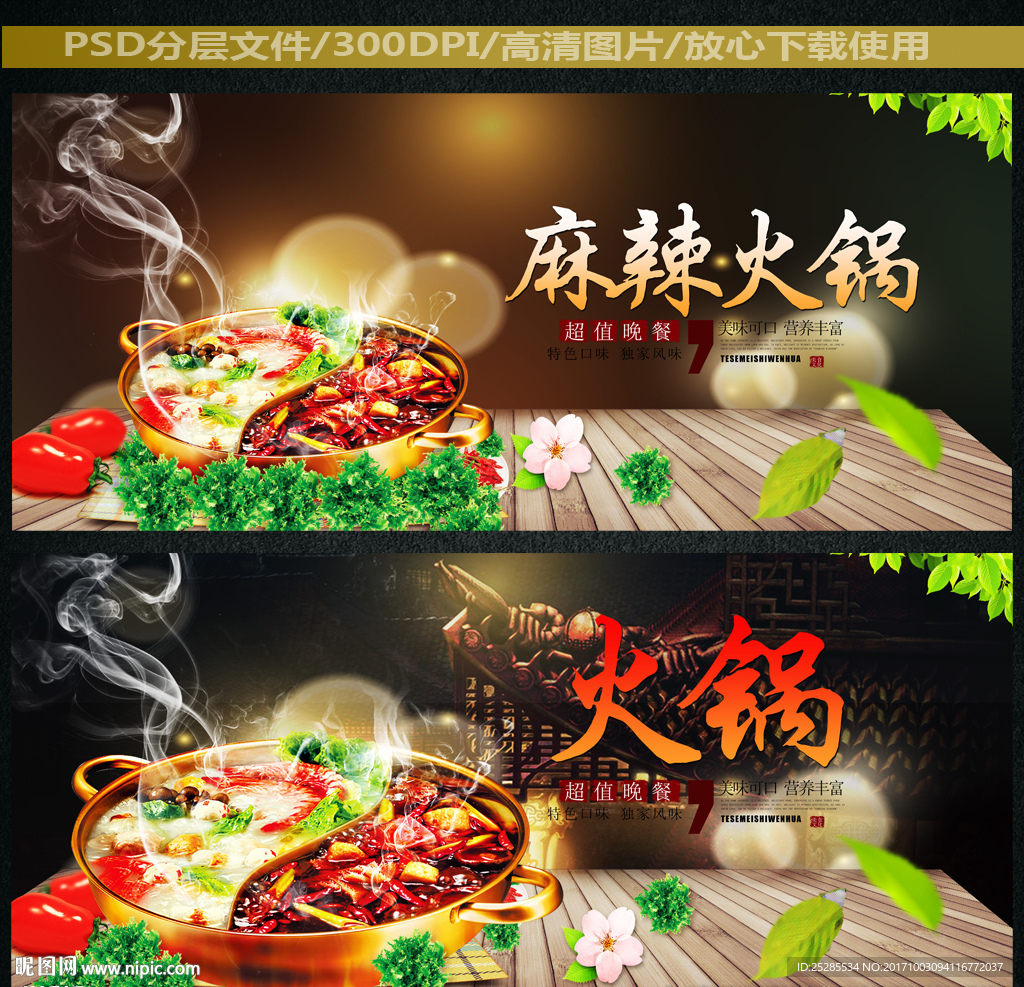 火锅