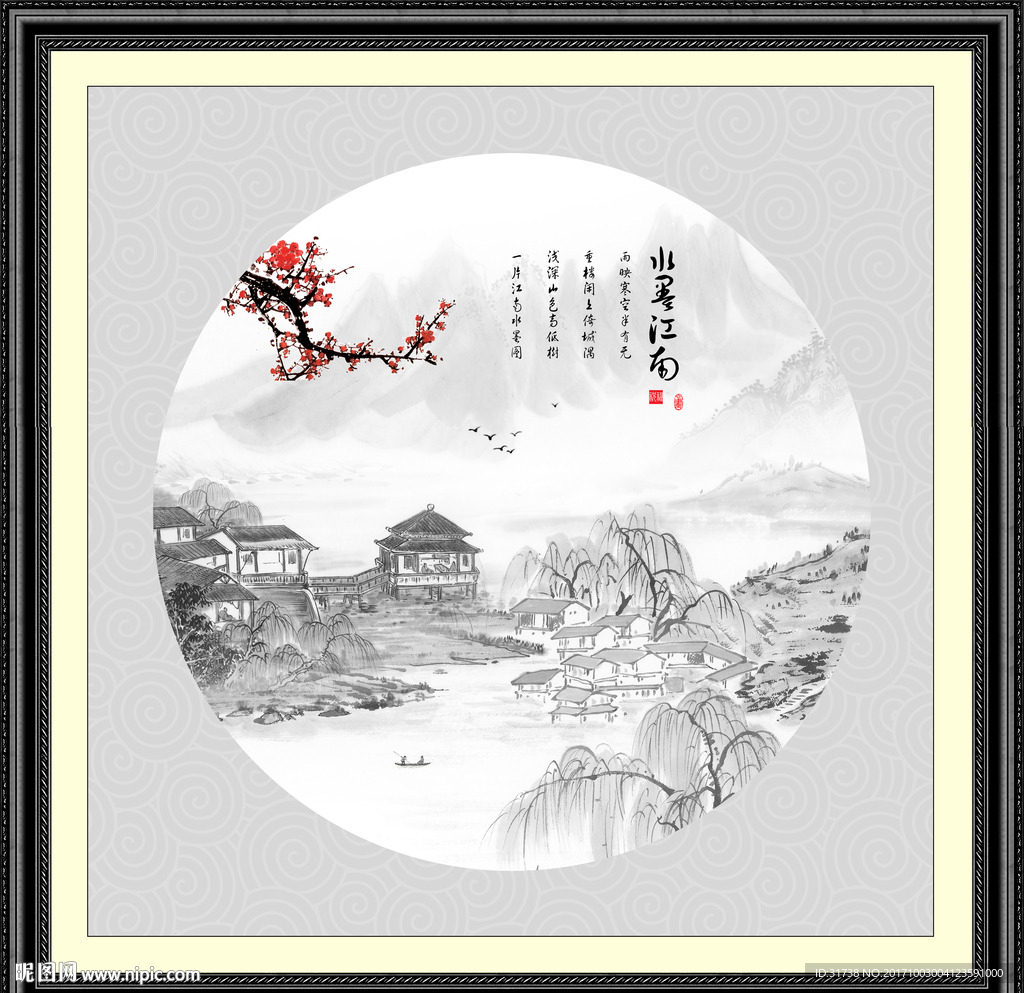 水墨山水画